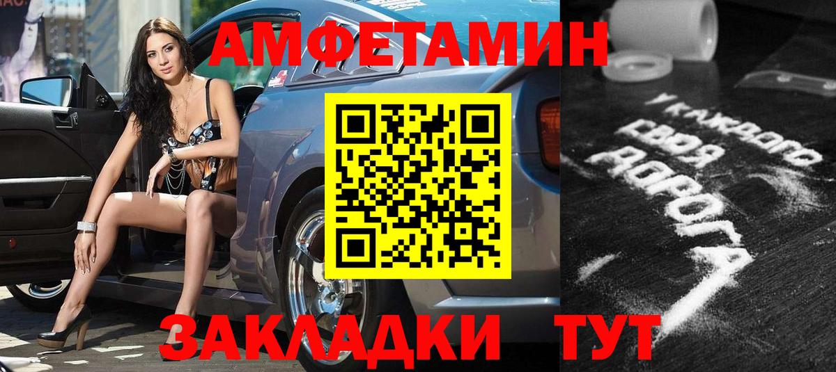 АМФЕТАМИН VHQ  Вход с VPN  Белореченск 