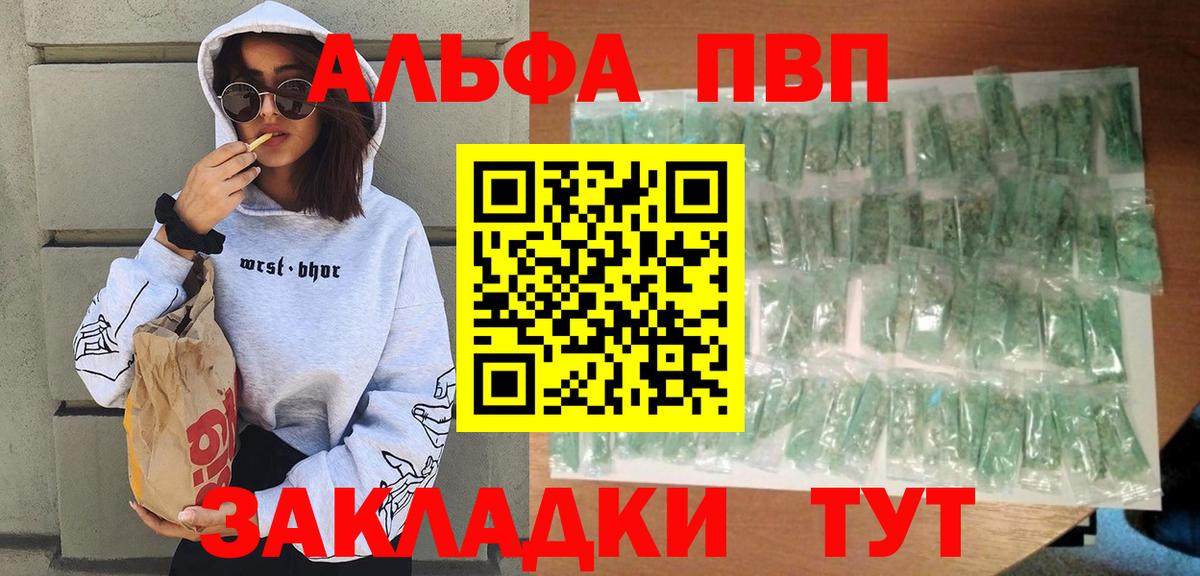 APVP крисы CK  А ПВП Crystall  A PVP  A-PVP СК  Белореченск  Вход с VPN 