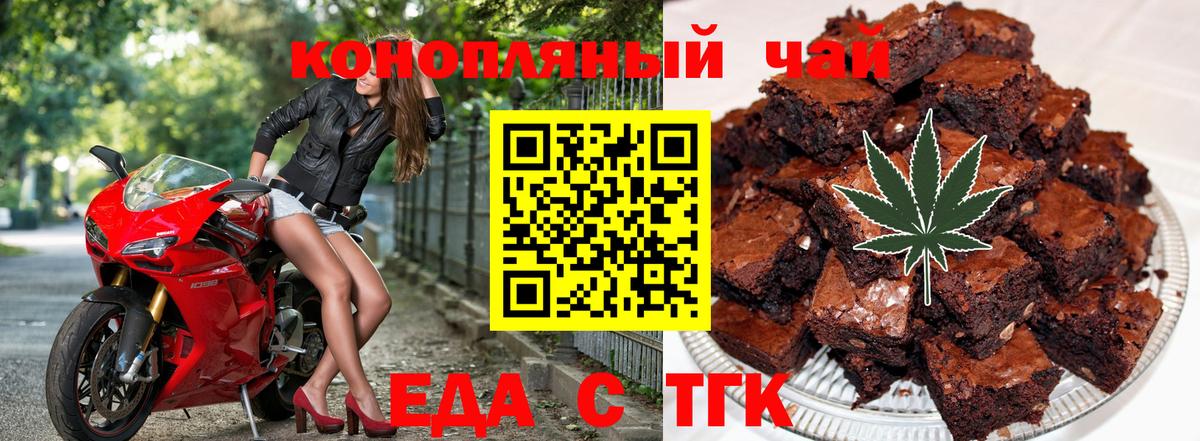 Белореченск  Canna-Cookies конопля  Вход с VPN 