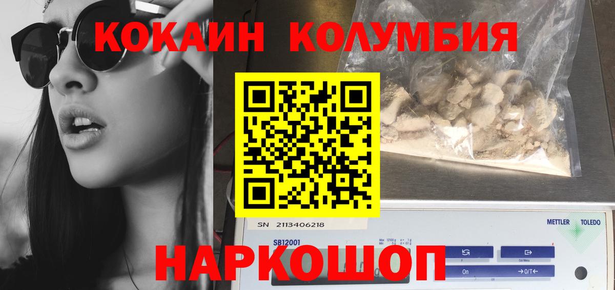 Белореченск  КОКАИН Fish Scale  Вход с VPN  Cocaine 97% 