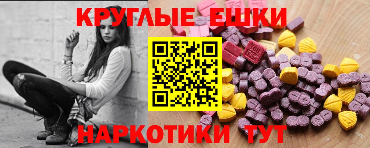 Ecstasy 300 mg  Вход с VPN  Белореченск 