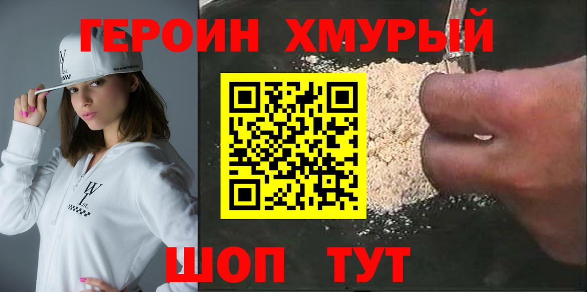 Белореченск  Героин VHQ  Вход с VPN 