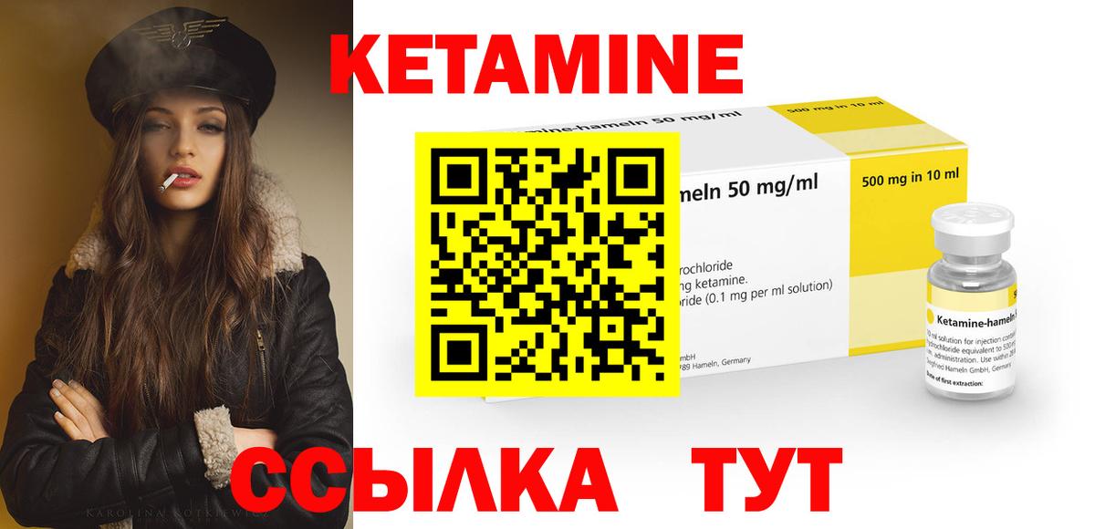 Кетамин VHQ Белореченск