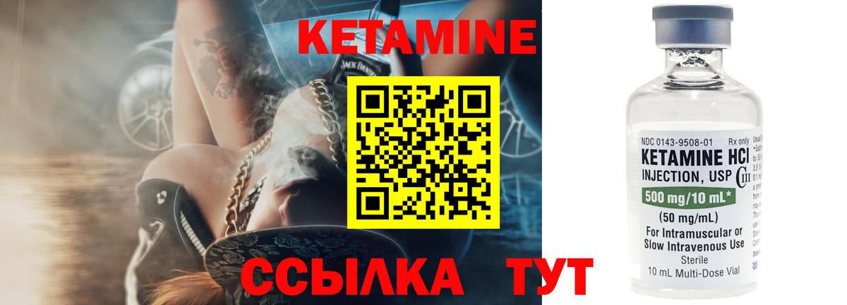 Кетамин ketamine  КЕТАМИН ketamine  Вход с VPN  Белореченск 