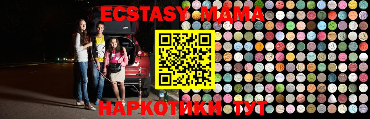 МДМА  MDMA VHQ  Вход с VPN  Белореченск  MDMA молли 