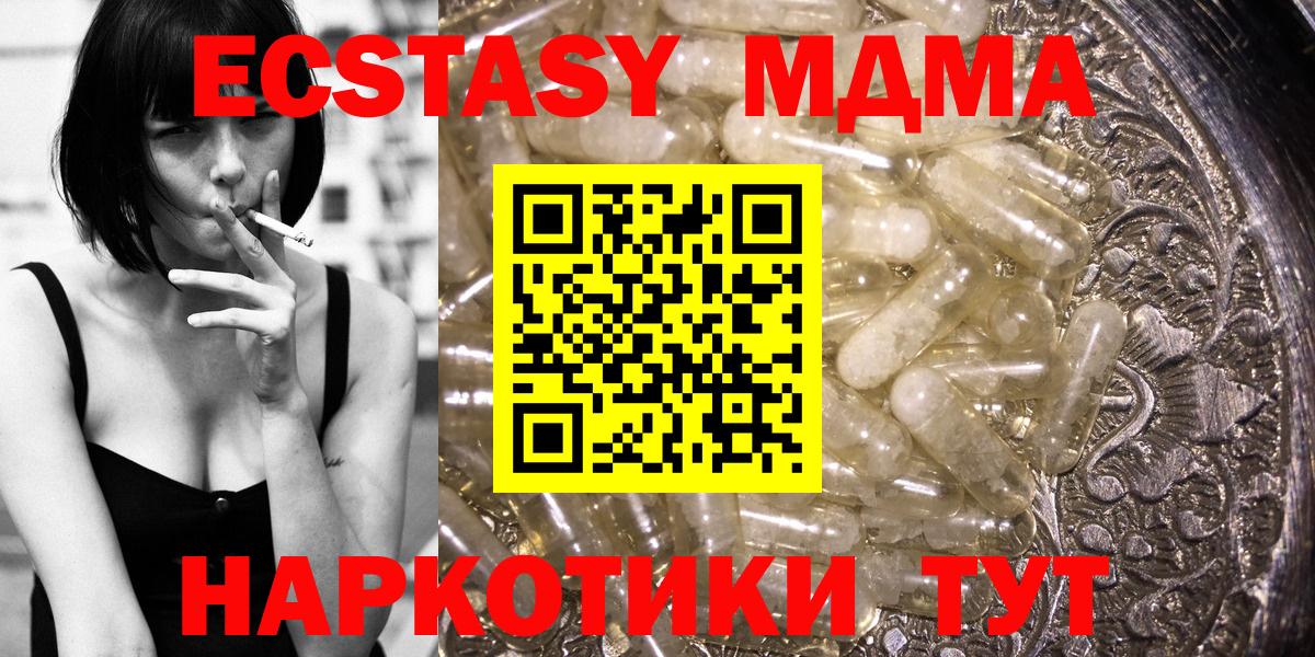 МДМА молли Белореченск