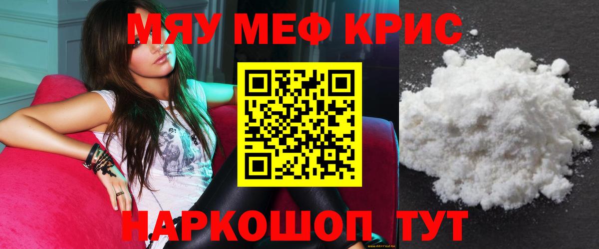 МЕФ мука Белореченск