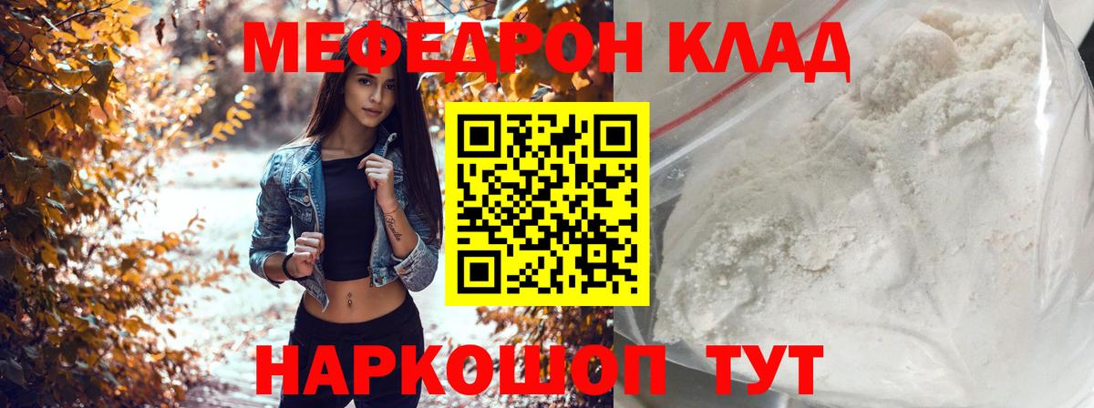 МЕФ 4 MMC  Вход с VPN  Меф  Белореченск  МЕФ mephedrone 