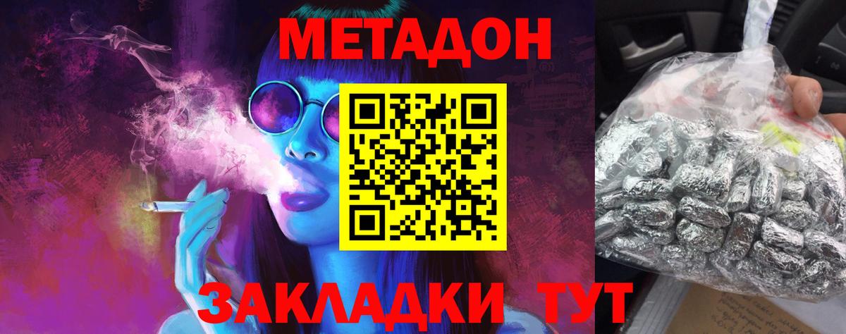 Белореченск  Метадон кристалл  Вход с VPN  МЕТАДОН кристалл 