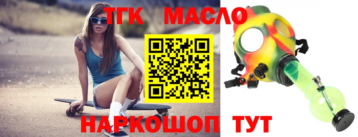 Дистиллят ТГК гашишное масло  Вход с VPN  Дистиллят ТГК жижа  Белореченск 
